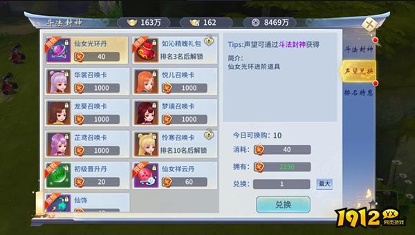 《仙灵修真》斗法封神