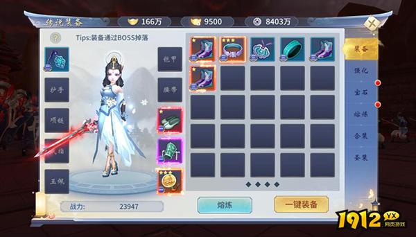 《仙灵修真》传说装备 《仙灵修真》传说装备