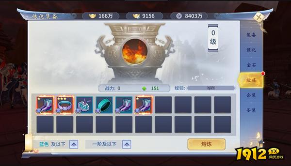 《仙灵修真》传说装备 《仙灵修真》传说装备