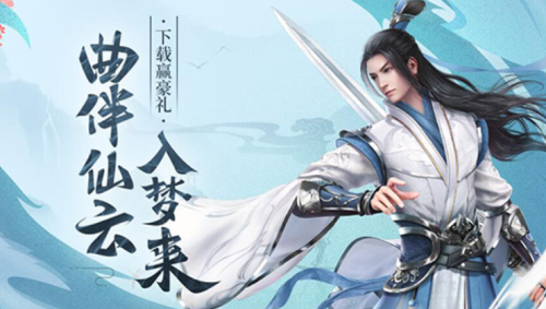 《仙梦奇缘3.5折》08月11日新服来袭 特惠服返利活动 《仙梦奇缘3.5折》08月11日新服来袭 特惠服返利活动