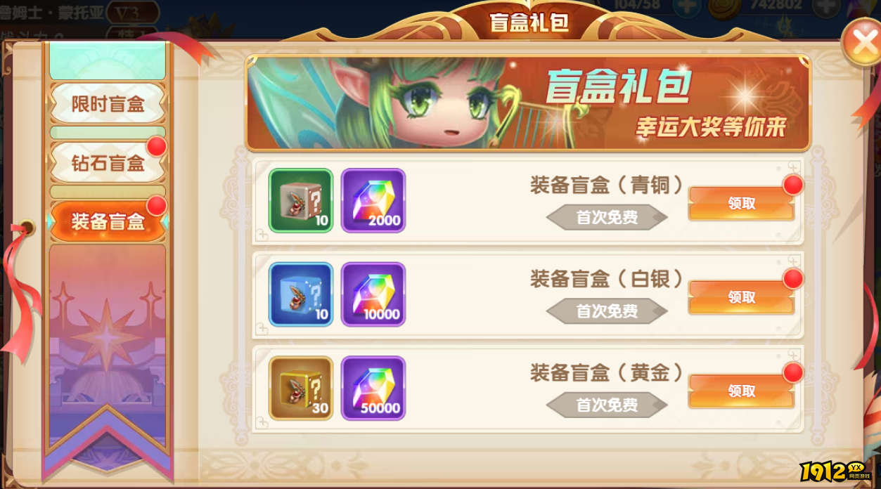 《风之勇者》盲盒礼包 《风之勇者》盲盒礼包