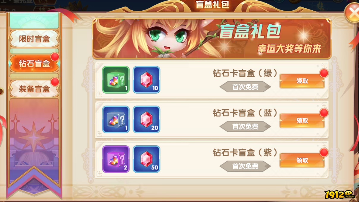 《风之勇者》盲盒礼包 《风之勇者》盲盒礼包