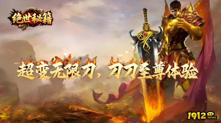 《绝世秘籍》 《绝世秘籍》