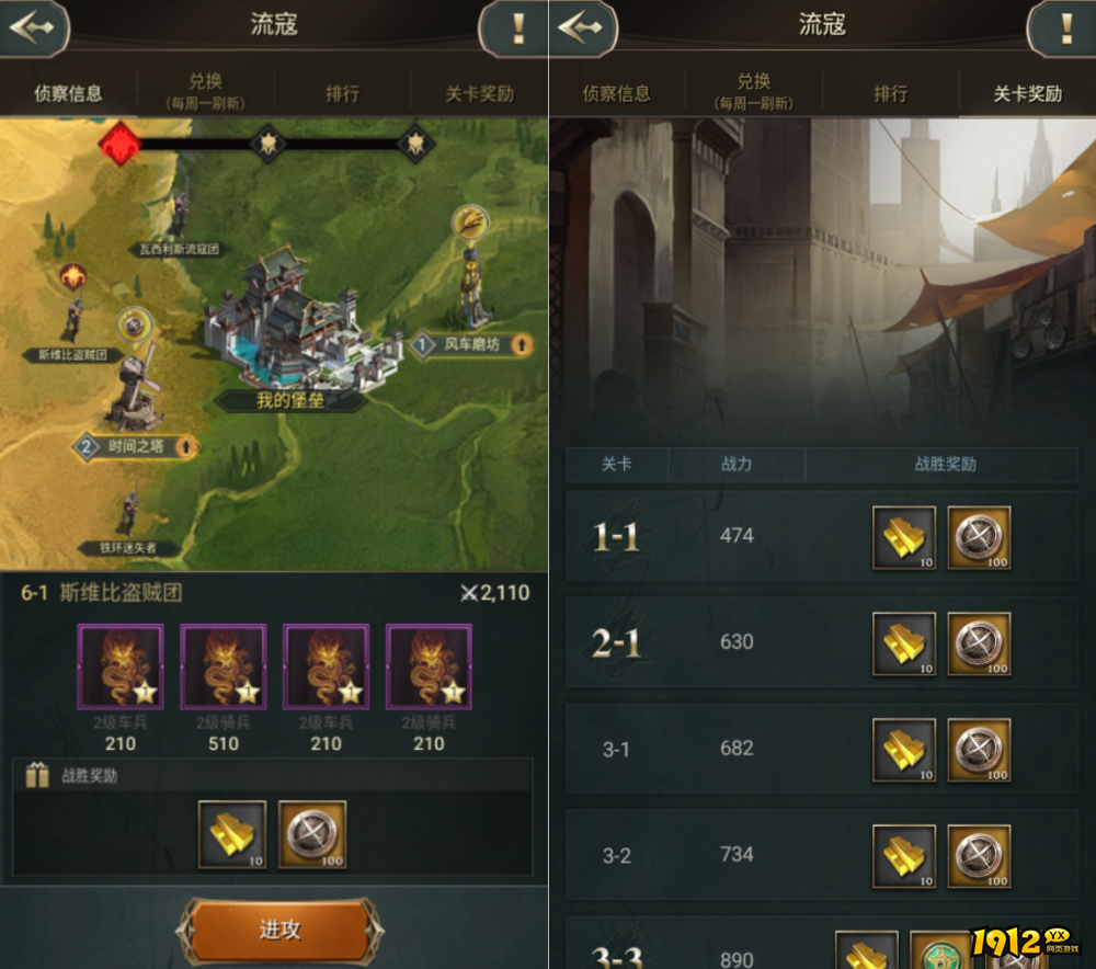 《万乘之国》击败流寇 《万乘之国》击败流寇
