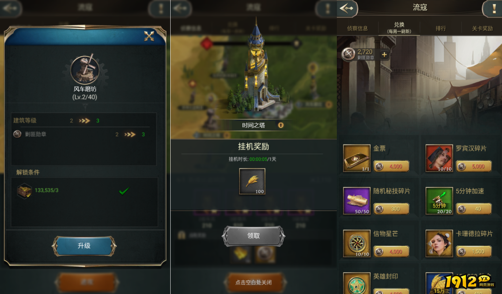 《万乘之国》击败流寇 《万乘之国》击败流寇