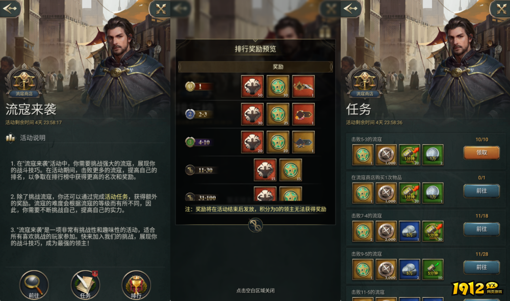 《万乘之国》击败流寇 《万乘之国》击败流寇