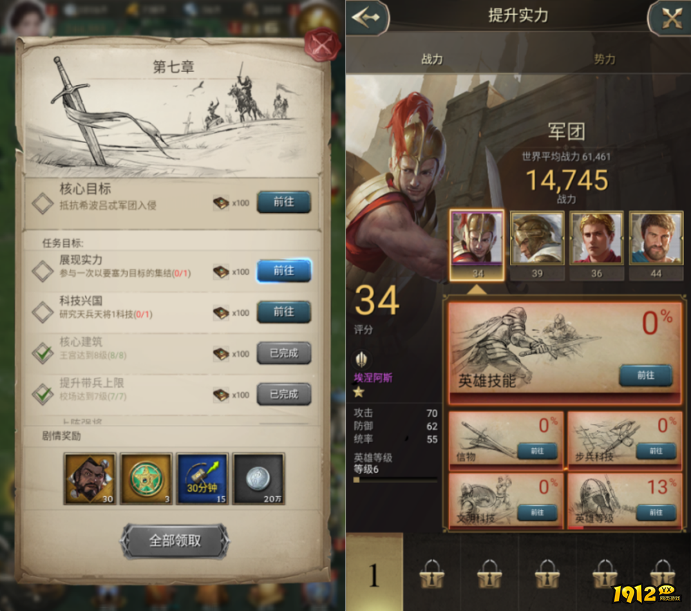 《万乘之国》击败流寇 《万乘之国》击败流寇