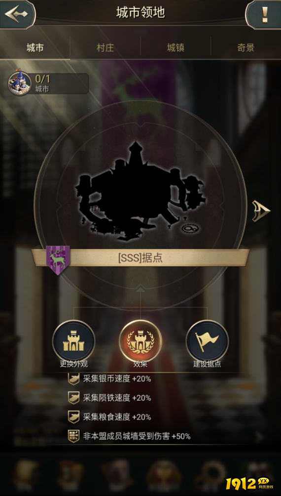 《万乘之国》联盟功能 《万乘之国》联盟功能