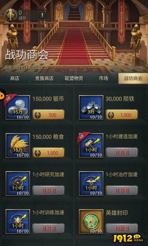 《万乘之国》战功系统 《万乘之国》战功系统