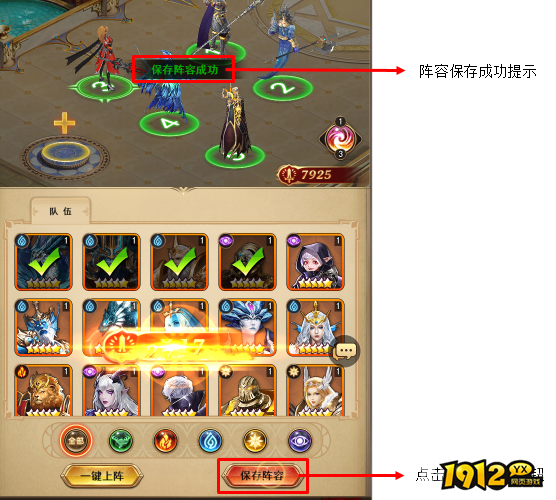 《魔法风云纪》阵容玩法 《魔法风云纪》阵容玩法