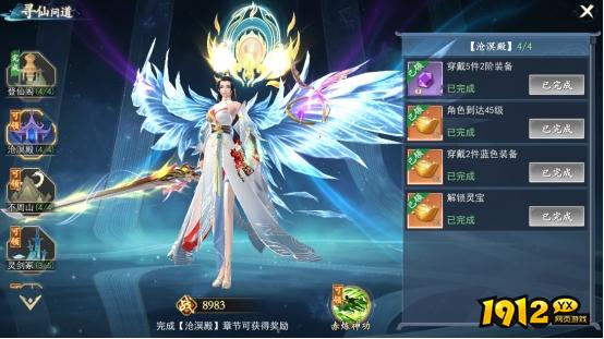 《上古情歌高爆版0.1折》寻仙问道系统