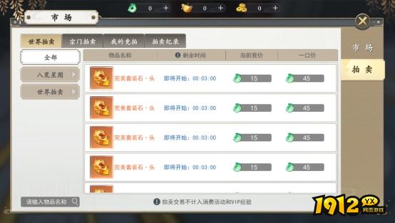 《上古情歌高爆版0.1折》市场系统