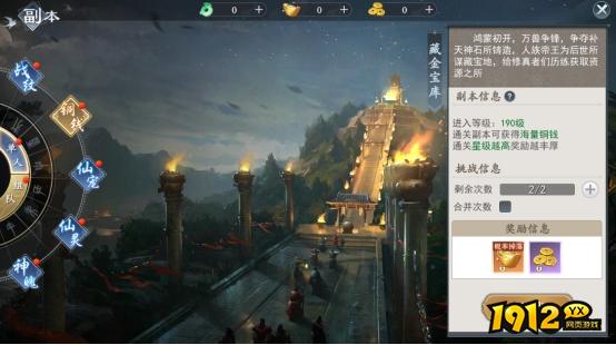 《上古情歌高爆版0.1折》副本系统