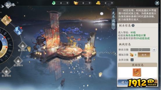 《上古情歌高爆版0.1折》副本系统