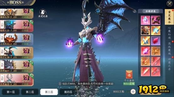 《上古情歌高爆版0.1折》BOSS系统