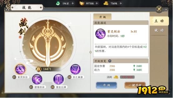 《上古情歌高爆版0.1折》技能系统