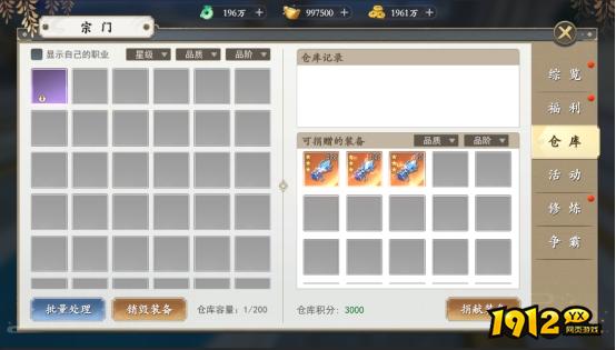 《上古情歌高爆版0.1折》宗门系统
