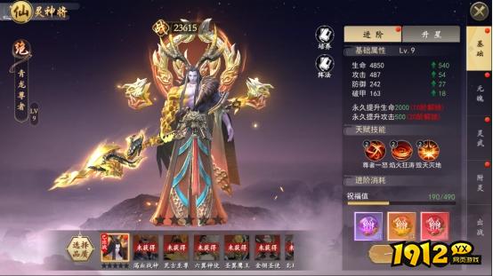 《上古情歌高爆版0.1折》仙灵系统