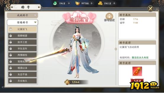 《上古情歌高爆版0.1折》人物系统