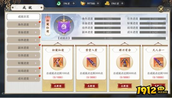 《上古情歌高爆版0.1折》人物系统