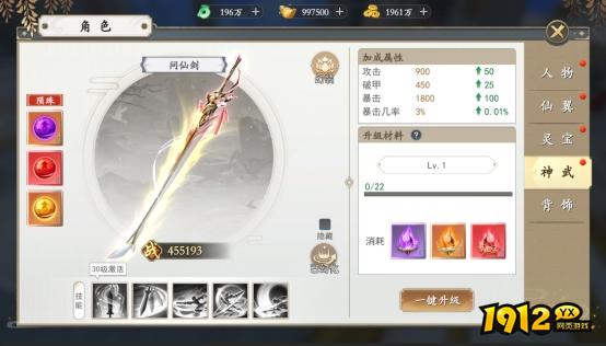 《上古情歌高爆版0.1折》人物系统