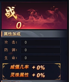 《全民仙战BT》灵珠系统