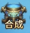 《全民仙战BT》灵珠系统