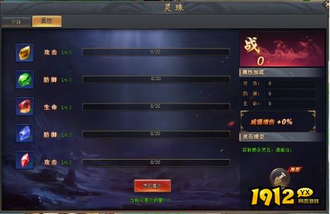 《全民仙战BT》灵石系统