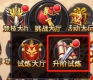 《全民仙战BT》升阶试炼 《全民仙战BT》升阶试炼
