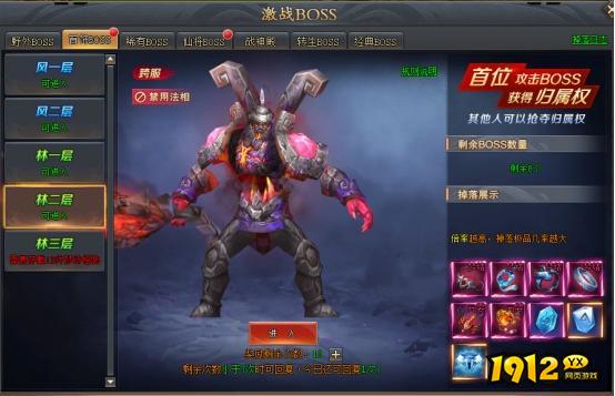 《全民仙战BT》首饰BOSS