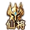 《全民仙战BT》仙将介绍