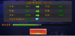 《全民仙战BT》每日目标