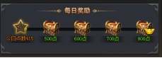 《全民仙战BT》每日目标