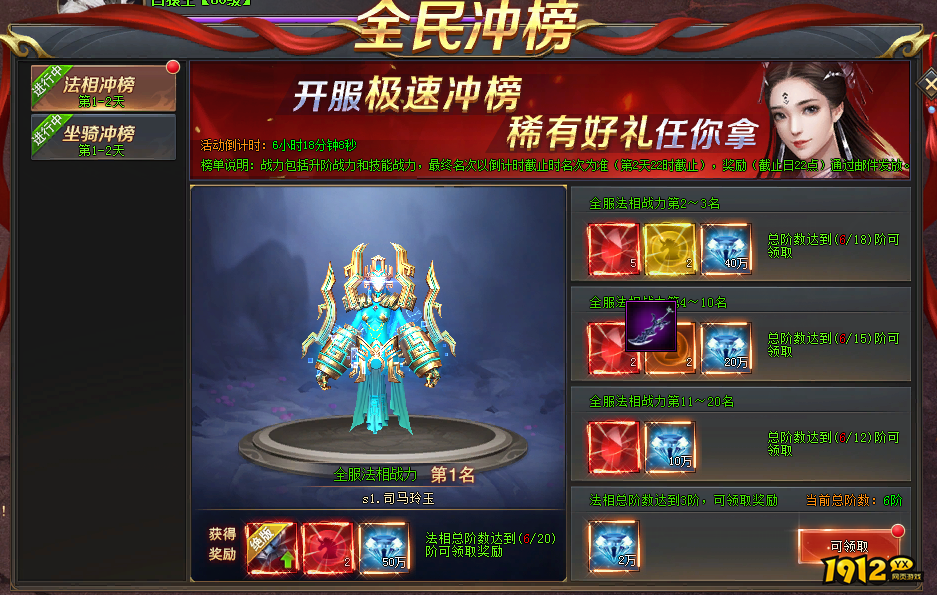 《全民仙战BT》开服活动 《全民仙战BT》开服活动