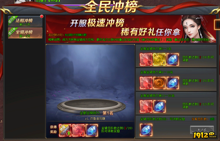 《全民仙战BT》开服活动 《全民仙战BT》开服活动