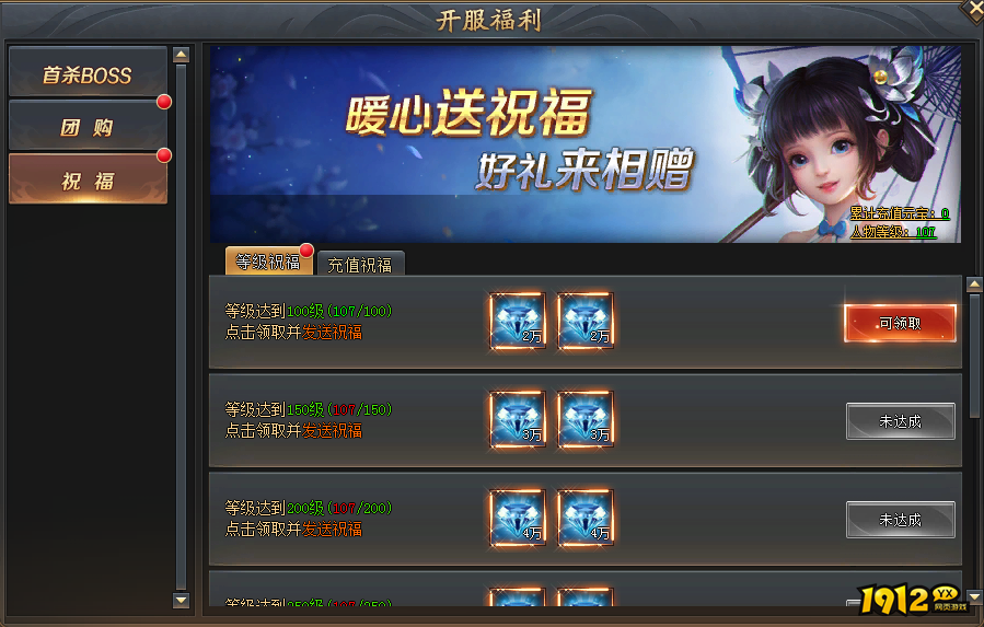 《全民仙战BT》开服活动 《全民仙战BT》开服活动