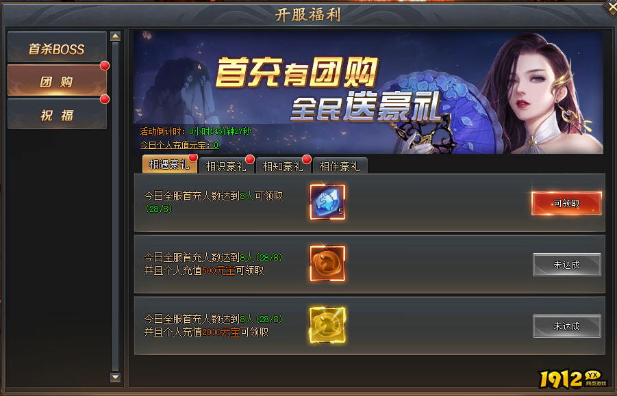 《全民仙战BT》开服活动 《全民仙战BT》开服活动