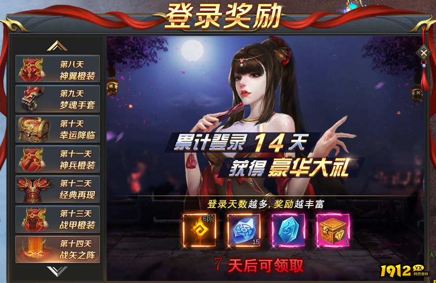 《全民仙战BT》开服活动 《全民仙战BT》开服活动