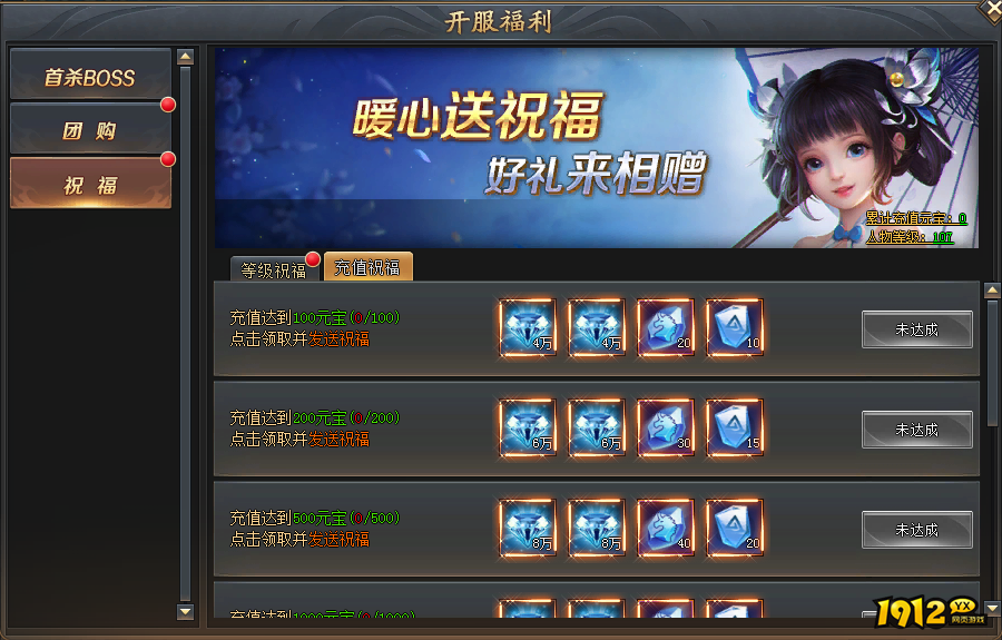 《全民仙战BT》开服活动 《全民仙战BT》开服活动