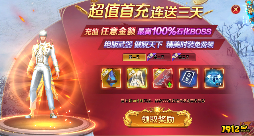 《全民仙战BT》开服活动 《全民仙战BT》开服活动