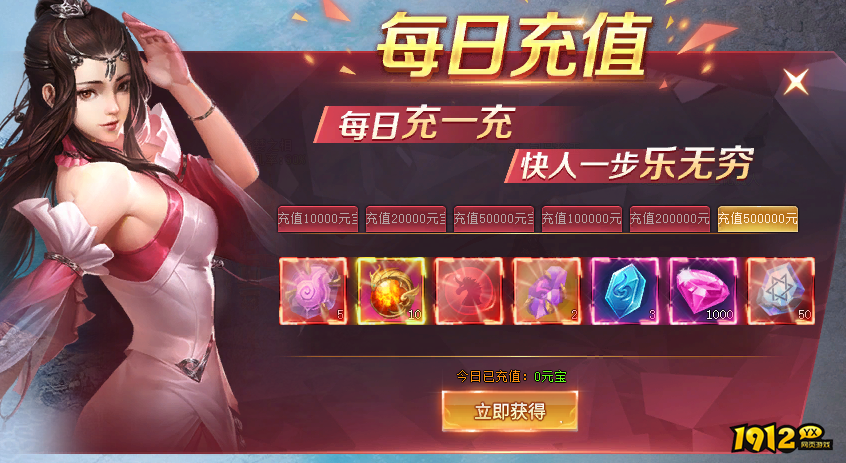 《全民仙战BT》开服活动 《全民仙战BT》开服活动