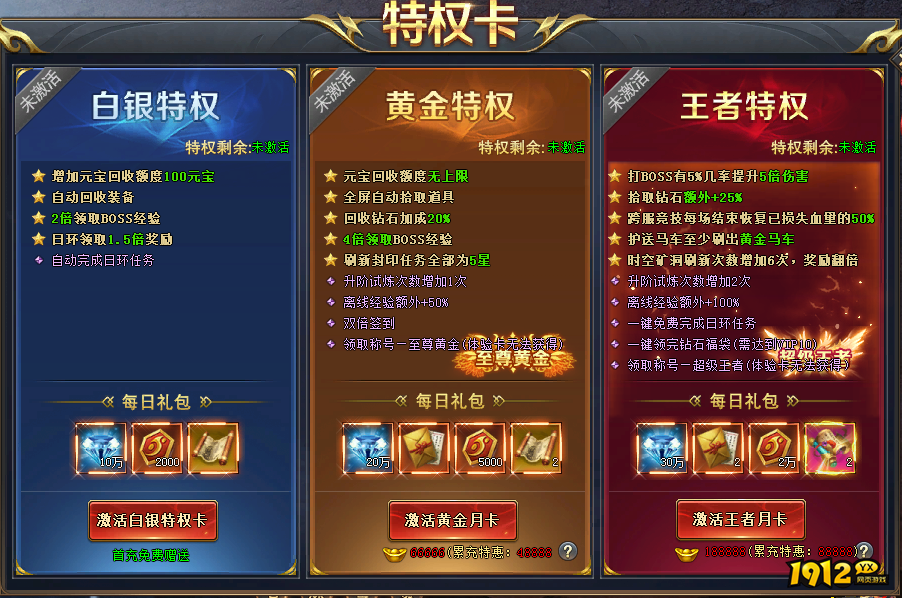 《全民仙战BT》开服活动 《全民仙战BT》开服活动