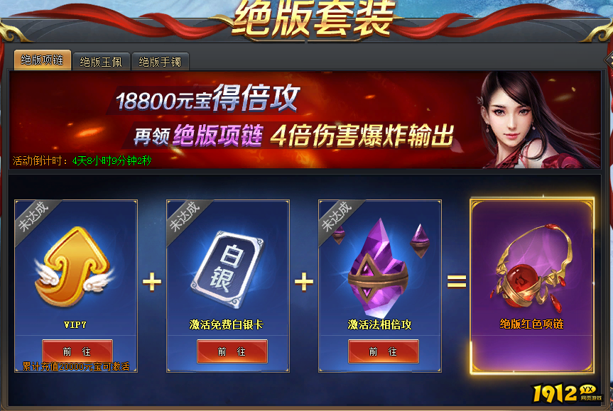 《全民仙战BT》开服活动 《全民仙战BT》开服活动