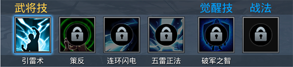《三国奇兵》五星智将之左慈解析