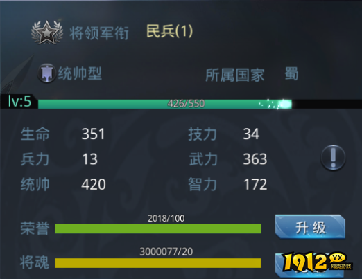 《三国奇兵》五星武将之刘备解析 《三国奇兵》五星武将之刘备解析