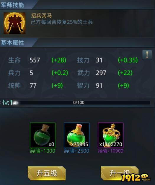 《三国奇兵》五星武将之太史慈解析