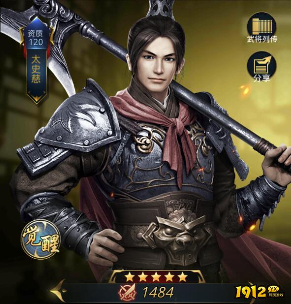 《三国奇兵》五星武将之太史慈解析