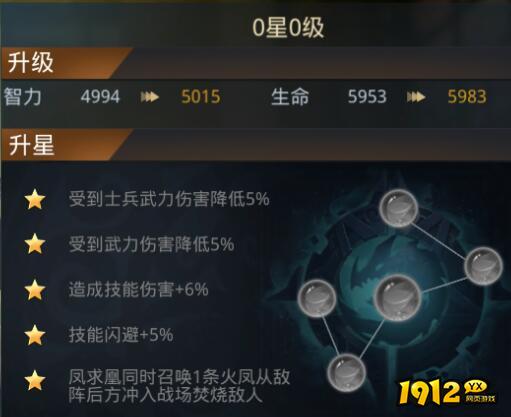 《三国奇兵》五星智将之周瑜解析 《三国奇兵》五星智将之周瑜解析