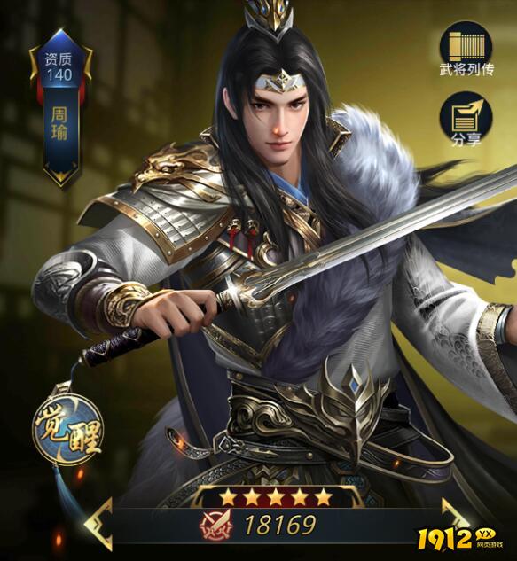 《三国奇兵》五星智将之周瑜解析 《三国奇兵》五星智将之周瑜解析