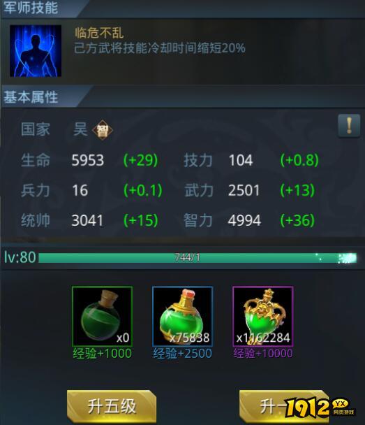 《三国奇兵》五星智将之周瑜解析 《三国奇兵》五星智将之周瑜解析